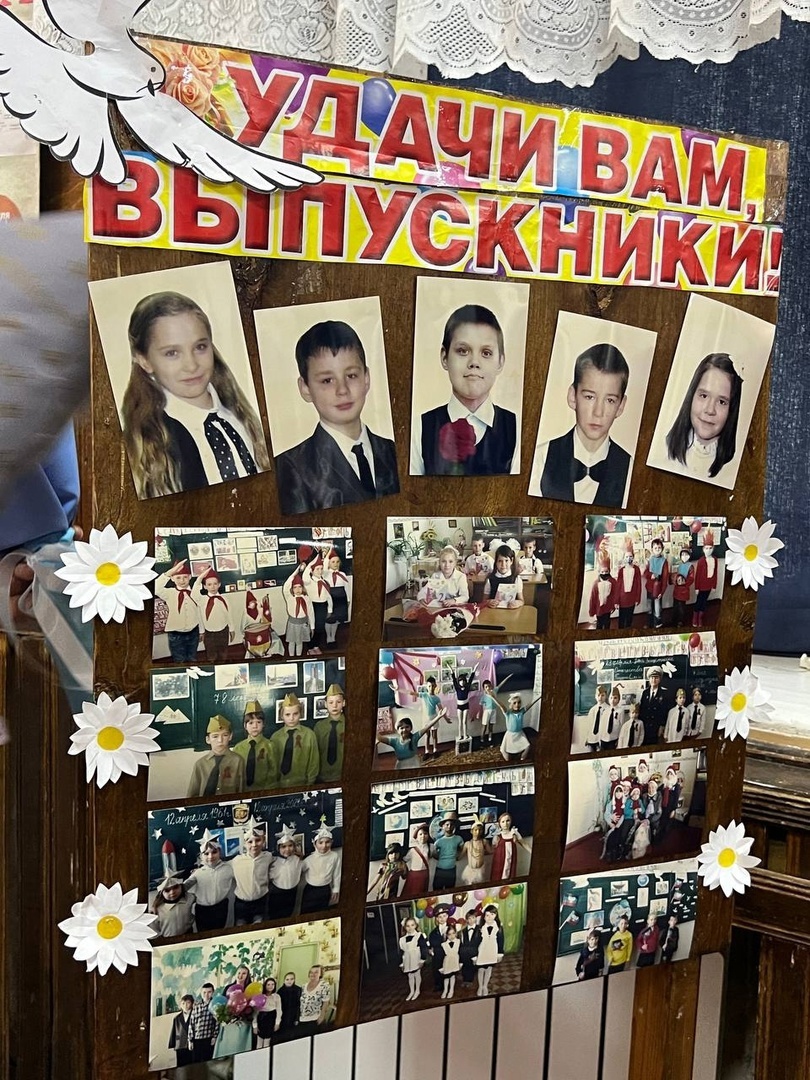 Прощай начальная школа.