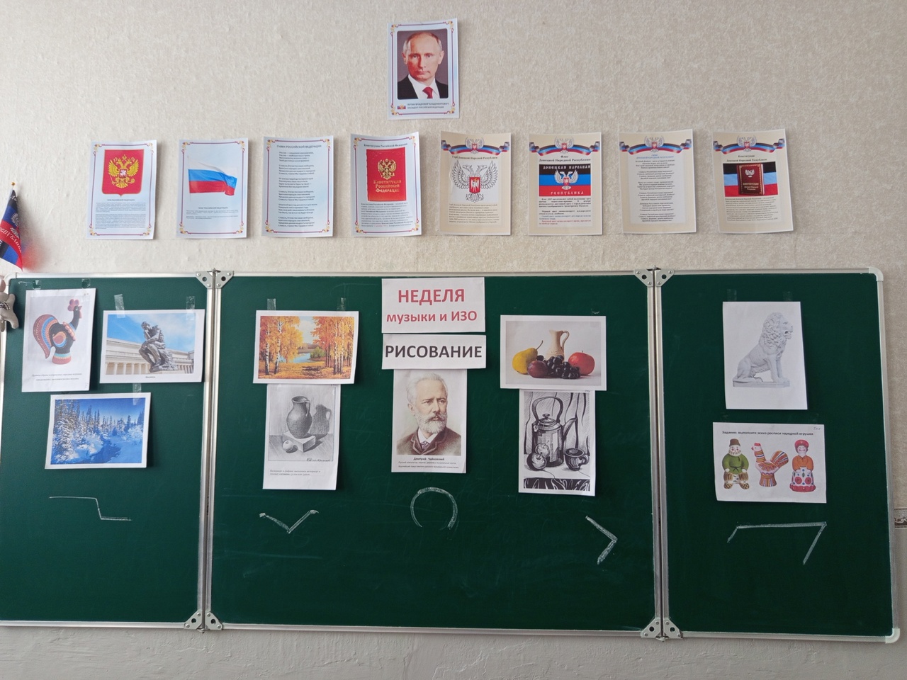 Неделя музыки и изо.
