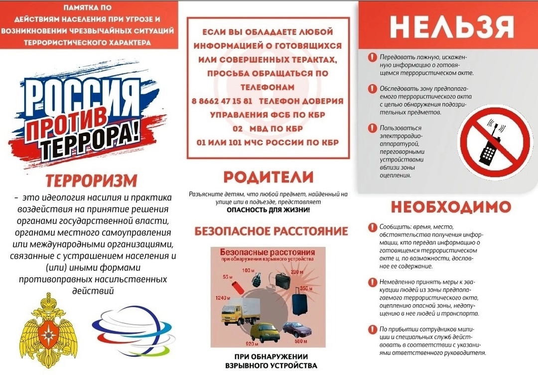 &amp;quot;Понятие экстремизма и ответственность&amp;quot;.